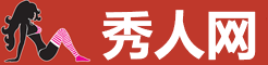 秀人网高清美女写真每日更新